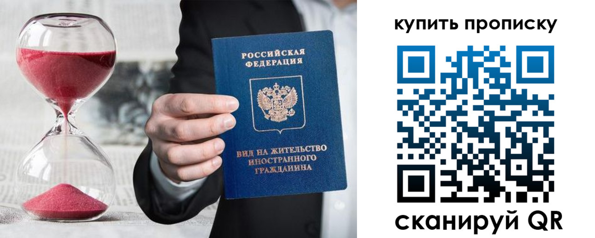 прописка поиск в Горнозаводске