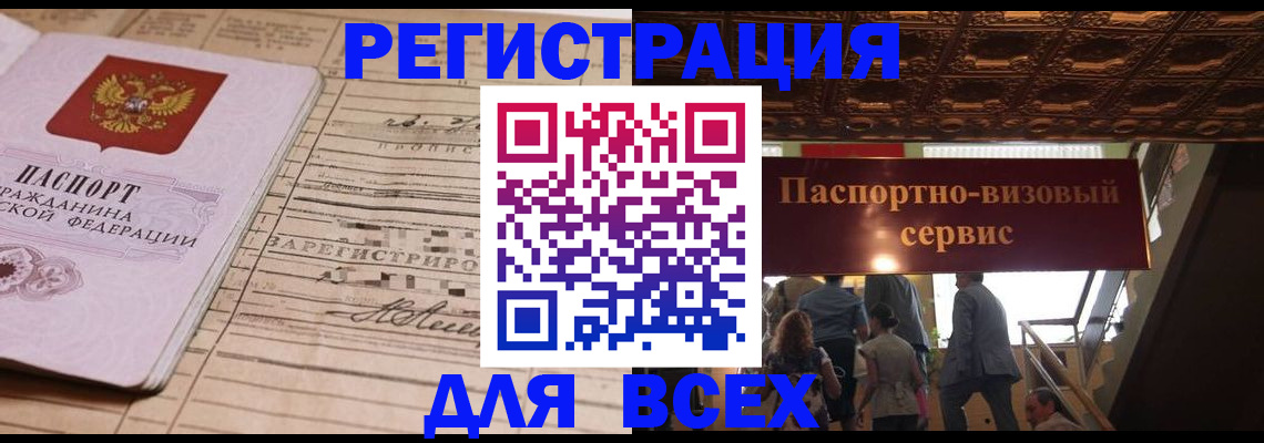 прописка в квартире в Горнозаводске