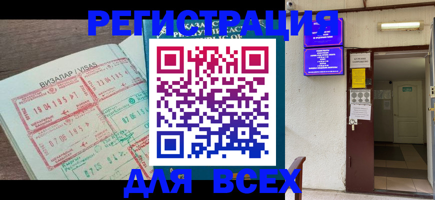 прописка в Горнозаводске