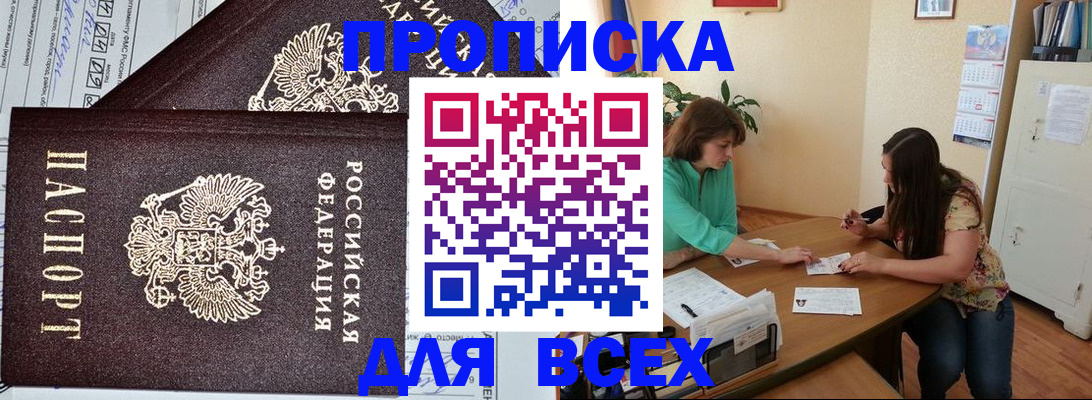 прописка для военкомата в Горнозаводске