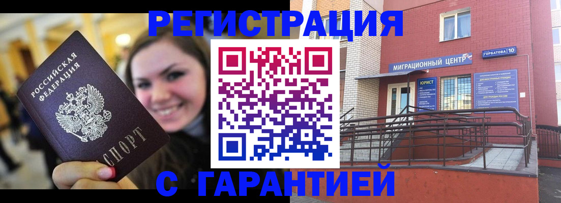 временная регистрация недорого в Горнозаводске